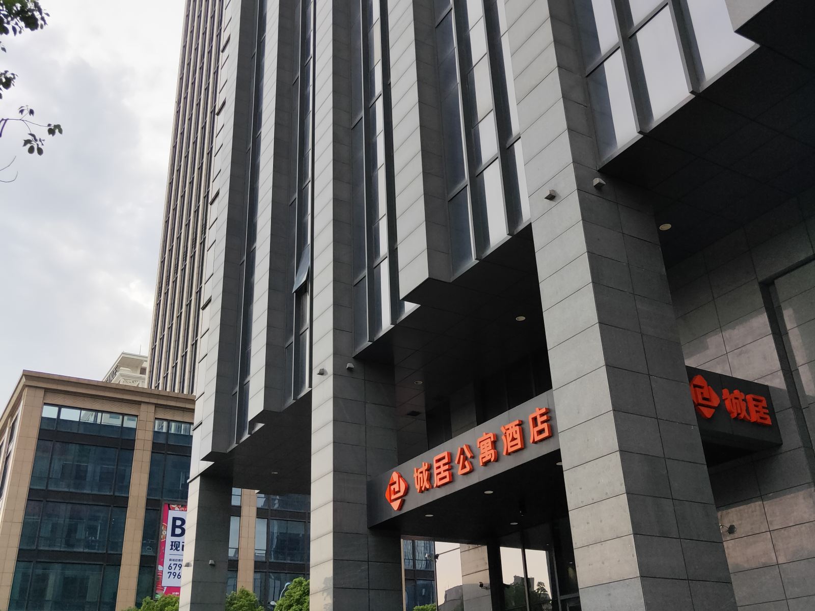 苏州城居公寓酒店