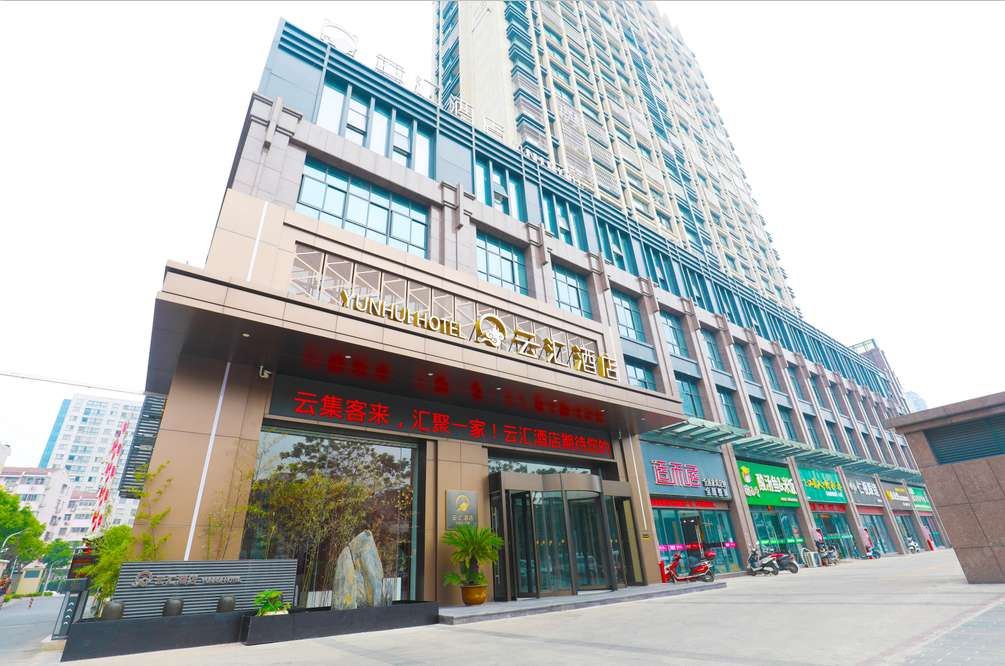 盐城云汇酒店