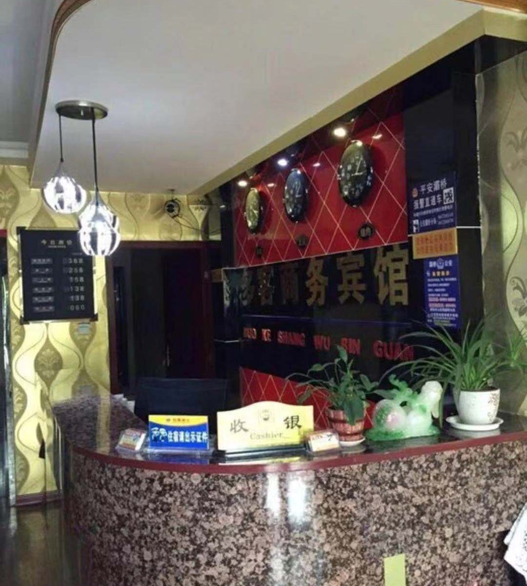 西安市多客商务宾馆