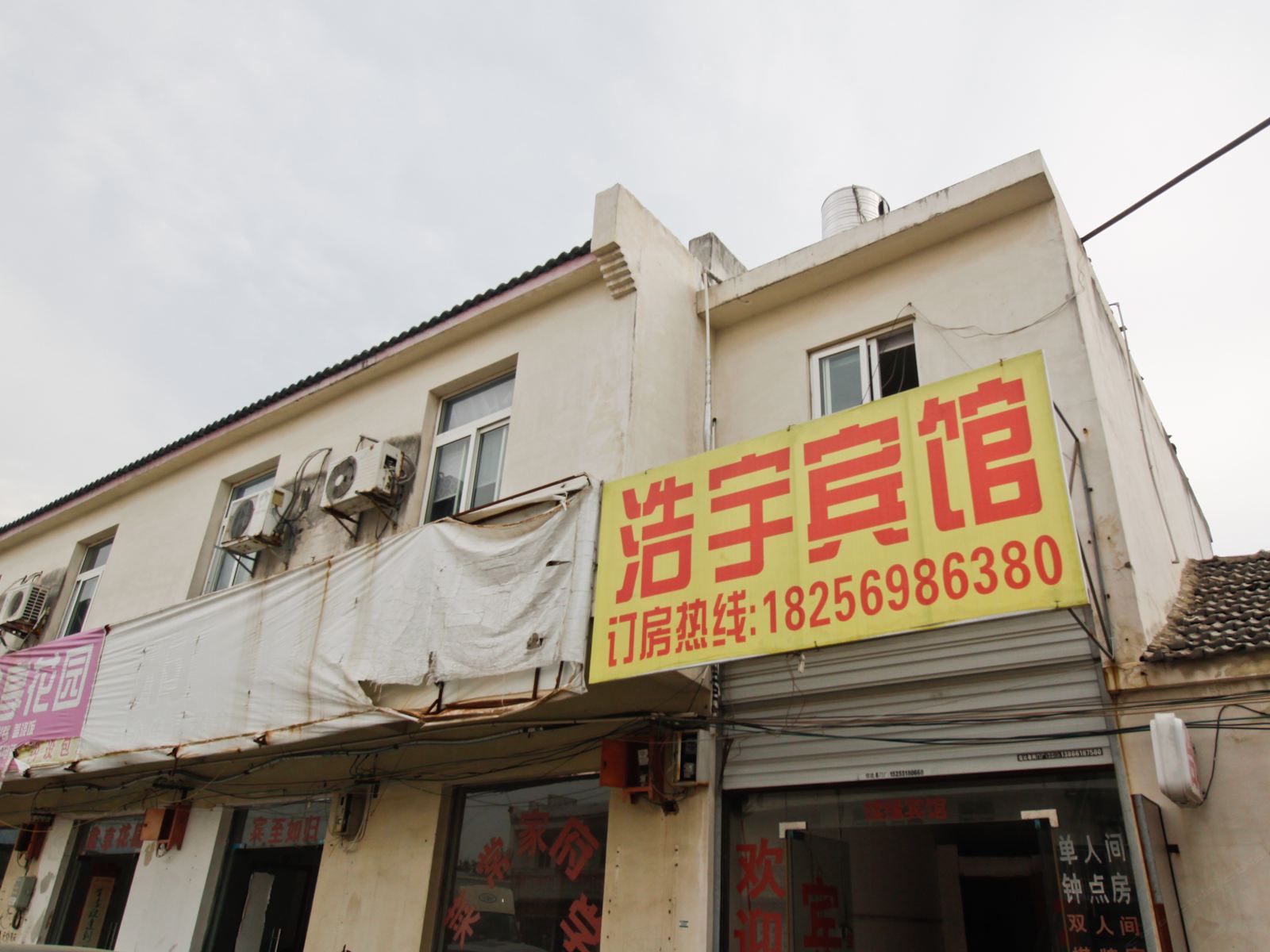 合肥浩宇宾馆