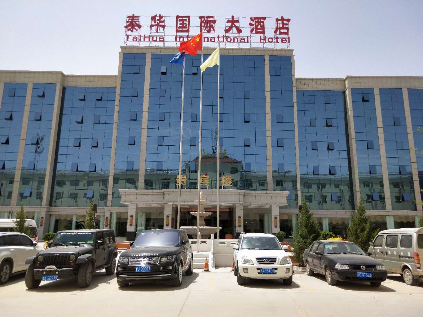 泰华国际大酒店(兰州中川机场店)