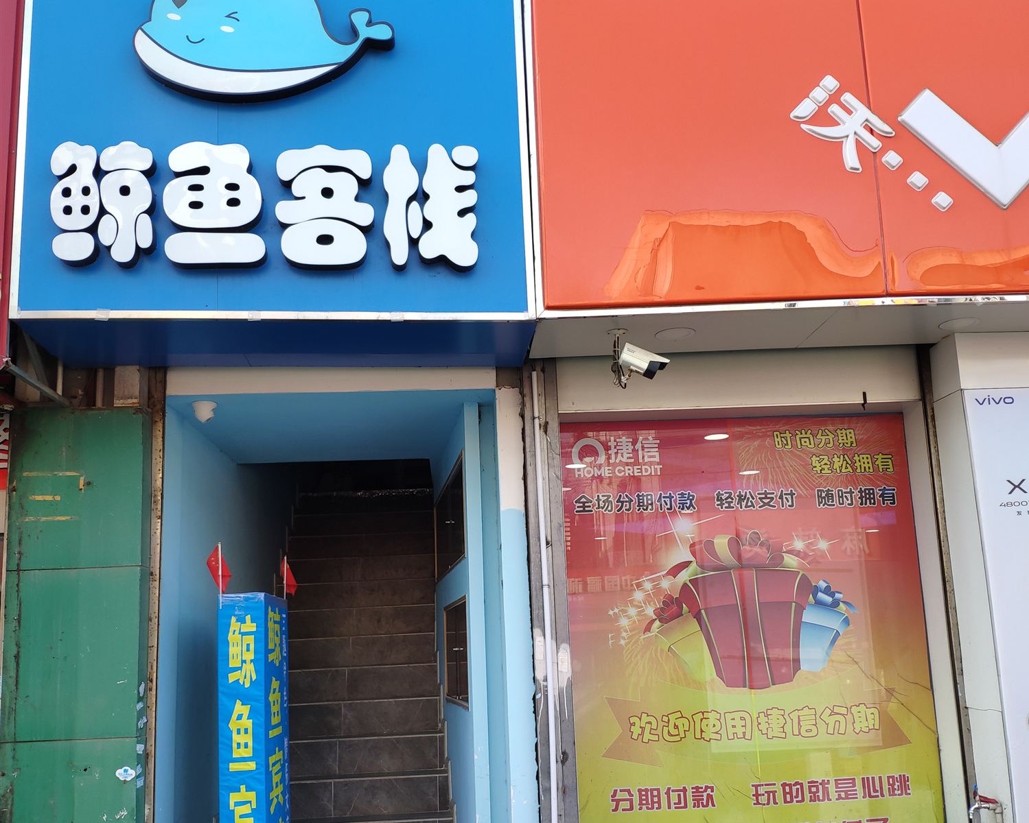 苏州鲸鱼客栈
