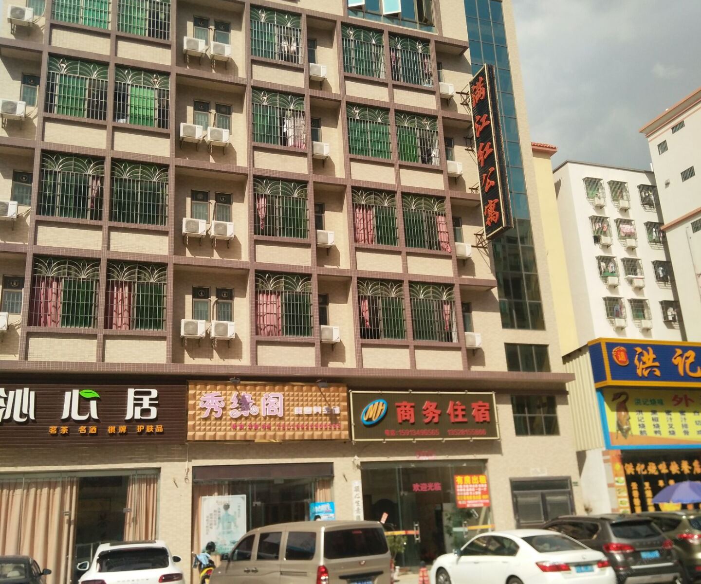 中山满江红商务公寓