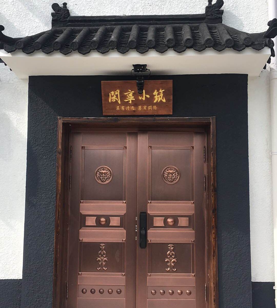 北京闲享小筑