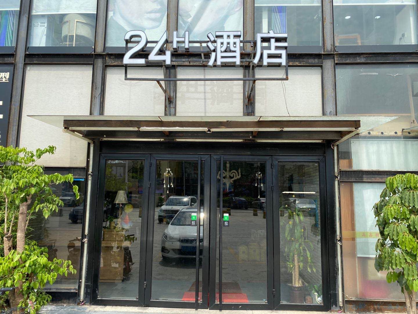 24H酒店(惠州江北火车站店)