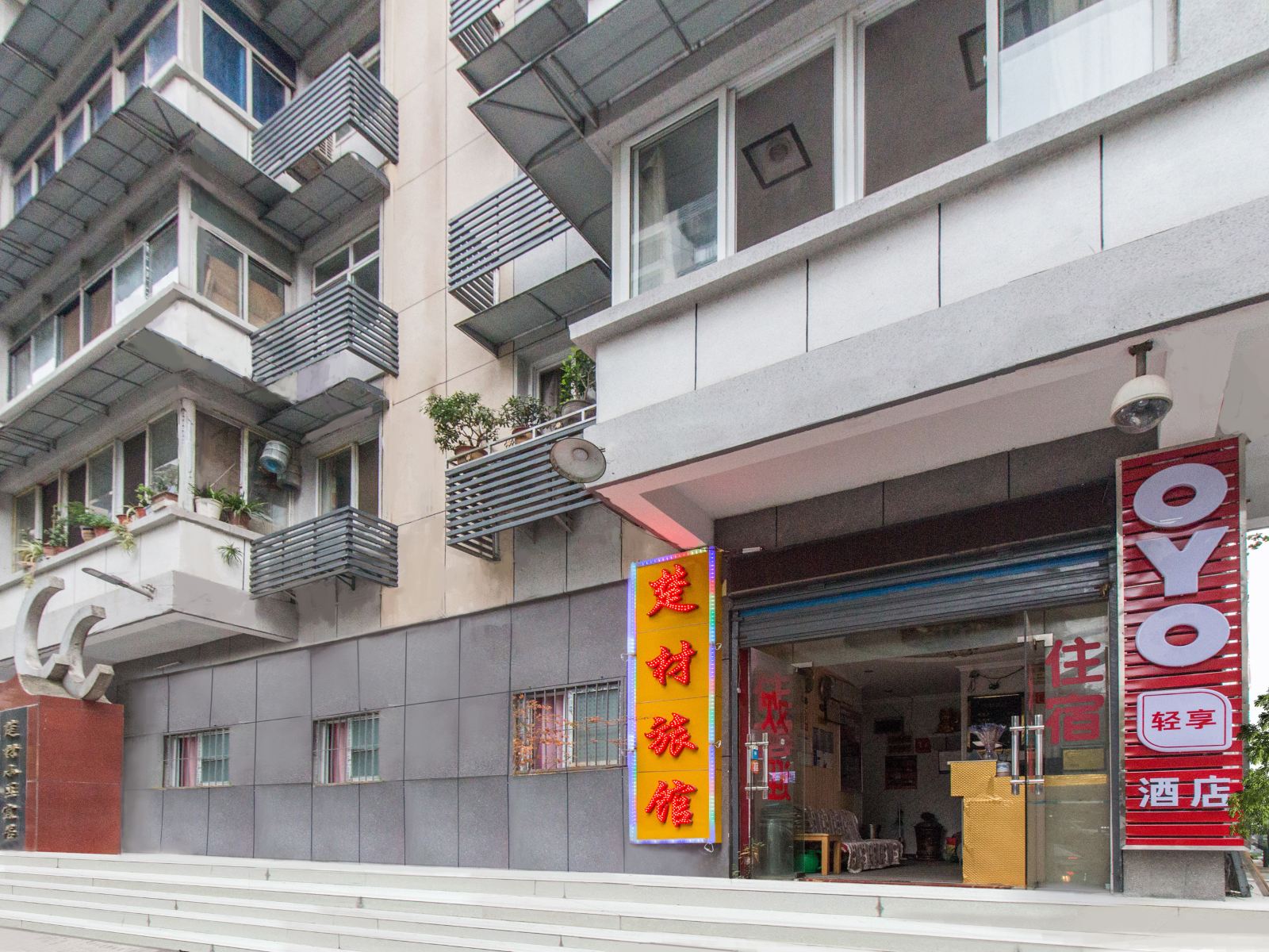 武汉楚材旅馆