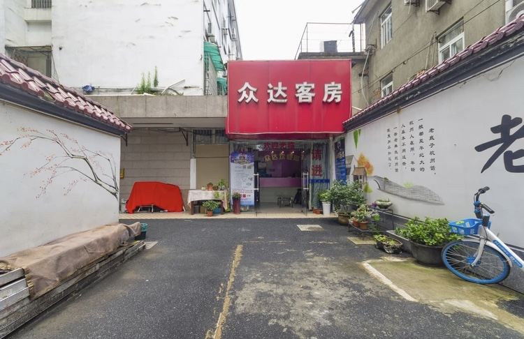 杭州众达客房