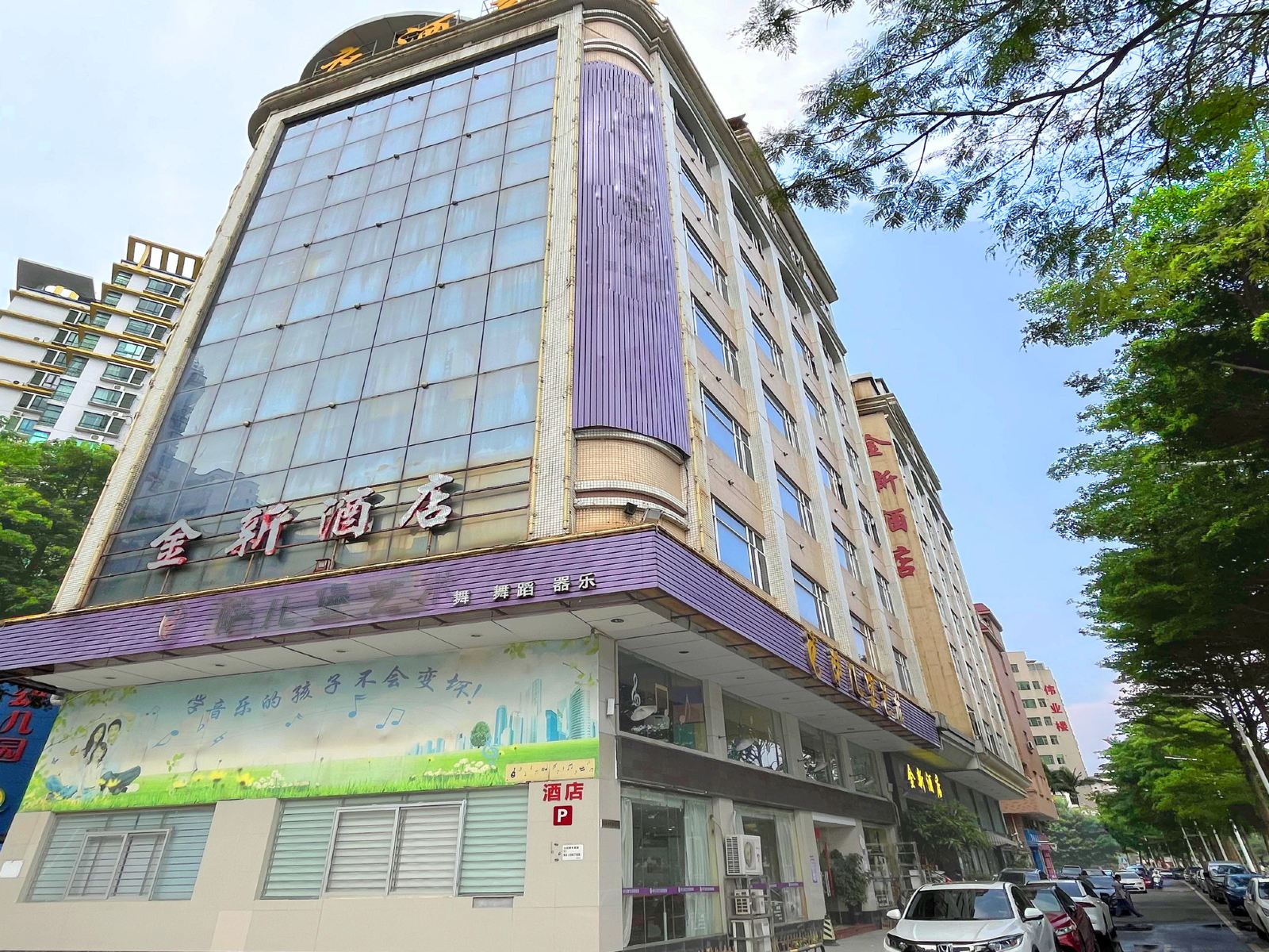 东莞金新酒店（虎门万达广场店）