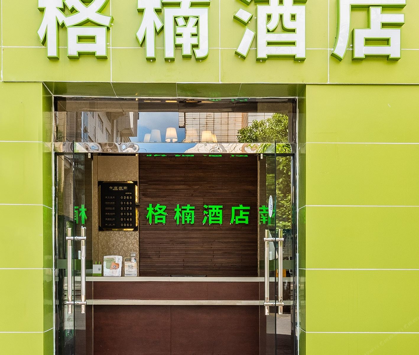 昆明格楠酒店