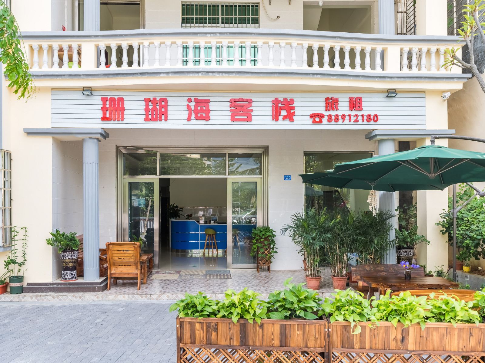 三亚珊瑚海客栈
