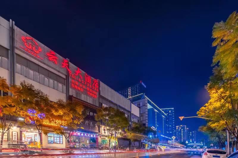 昆明云天大酒店