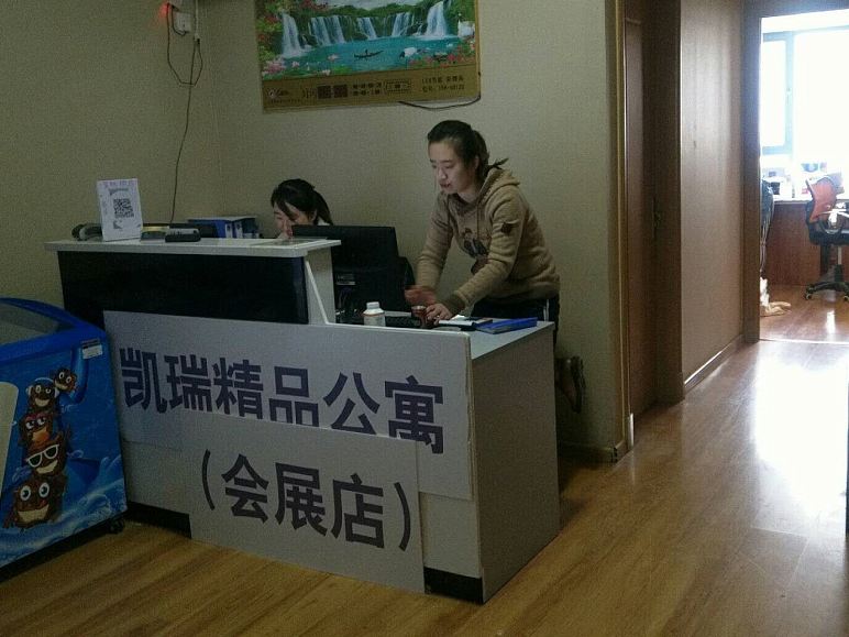 济南凯瑞酒店式公寓