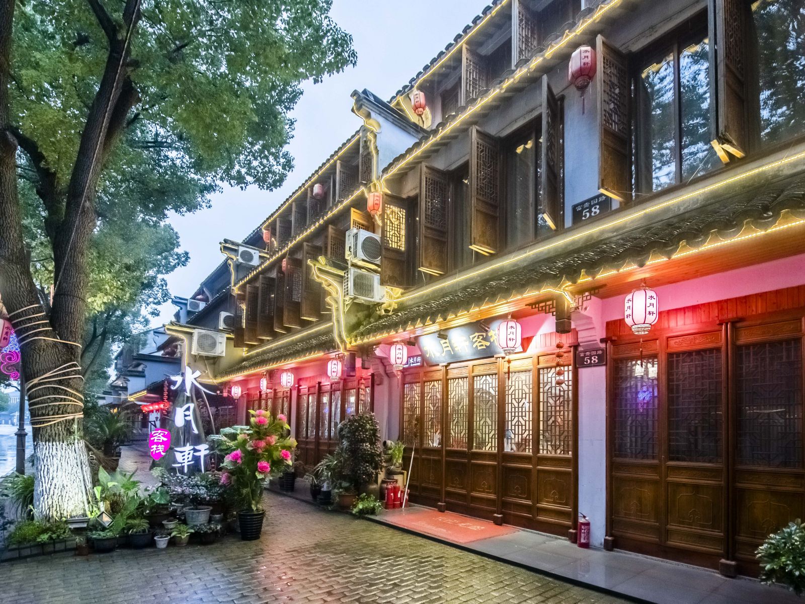 周庄水月轩客栈