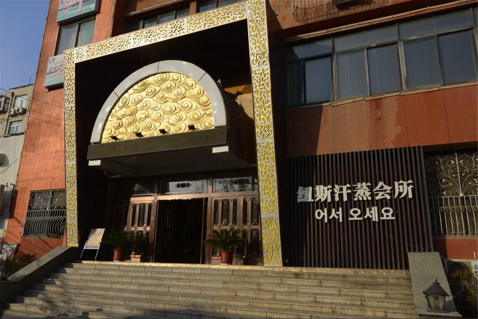 济南纽斯宾馆