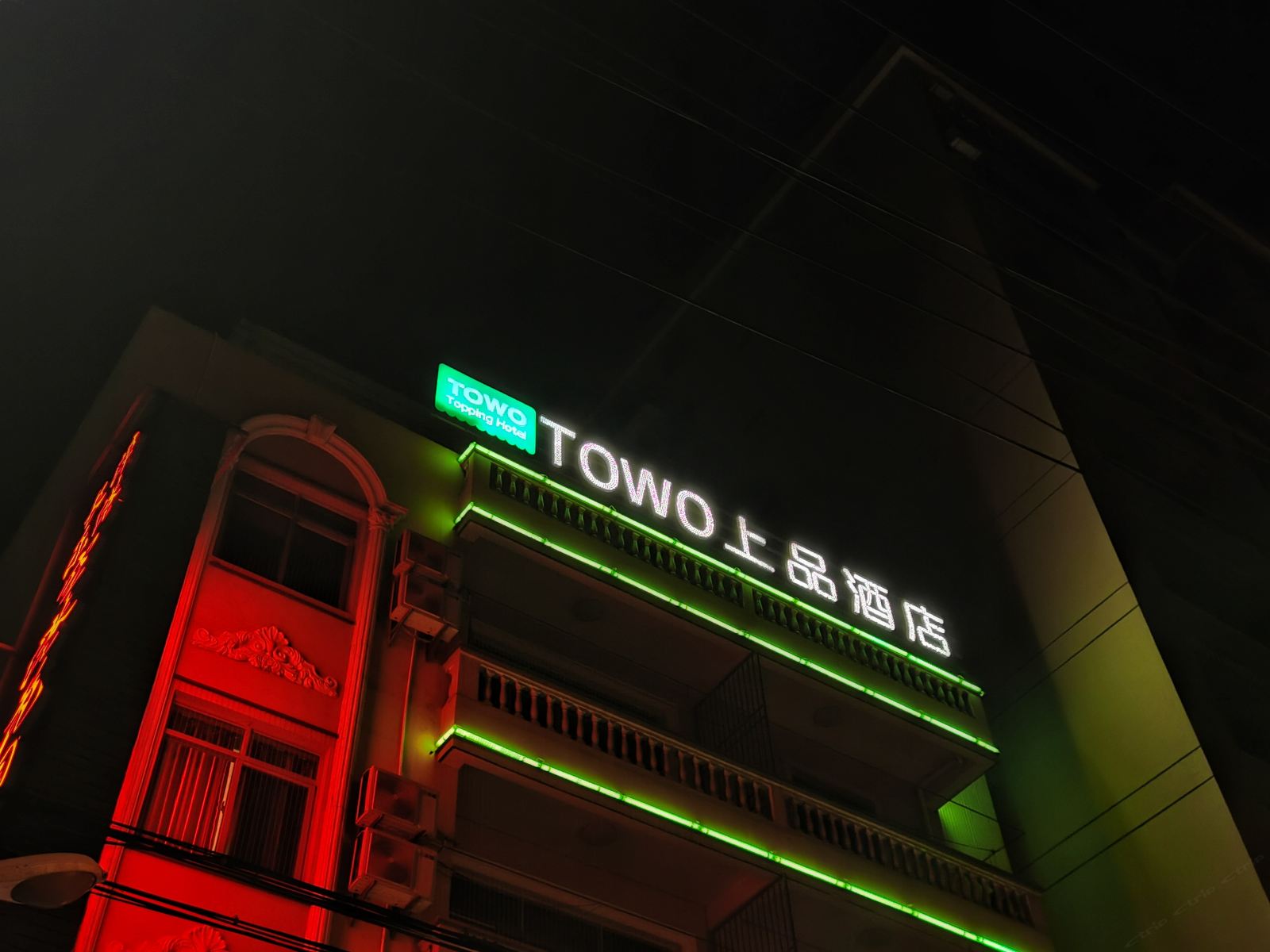 TOWO上品酒店(福州长乐机场店)