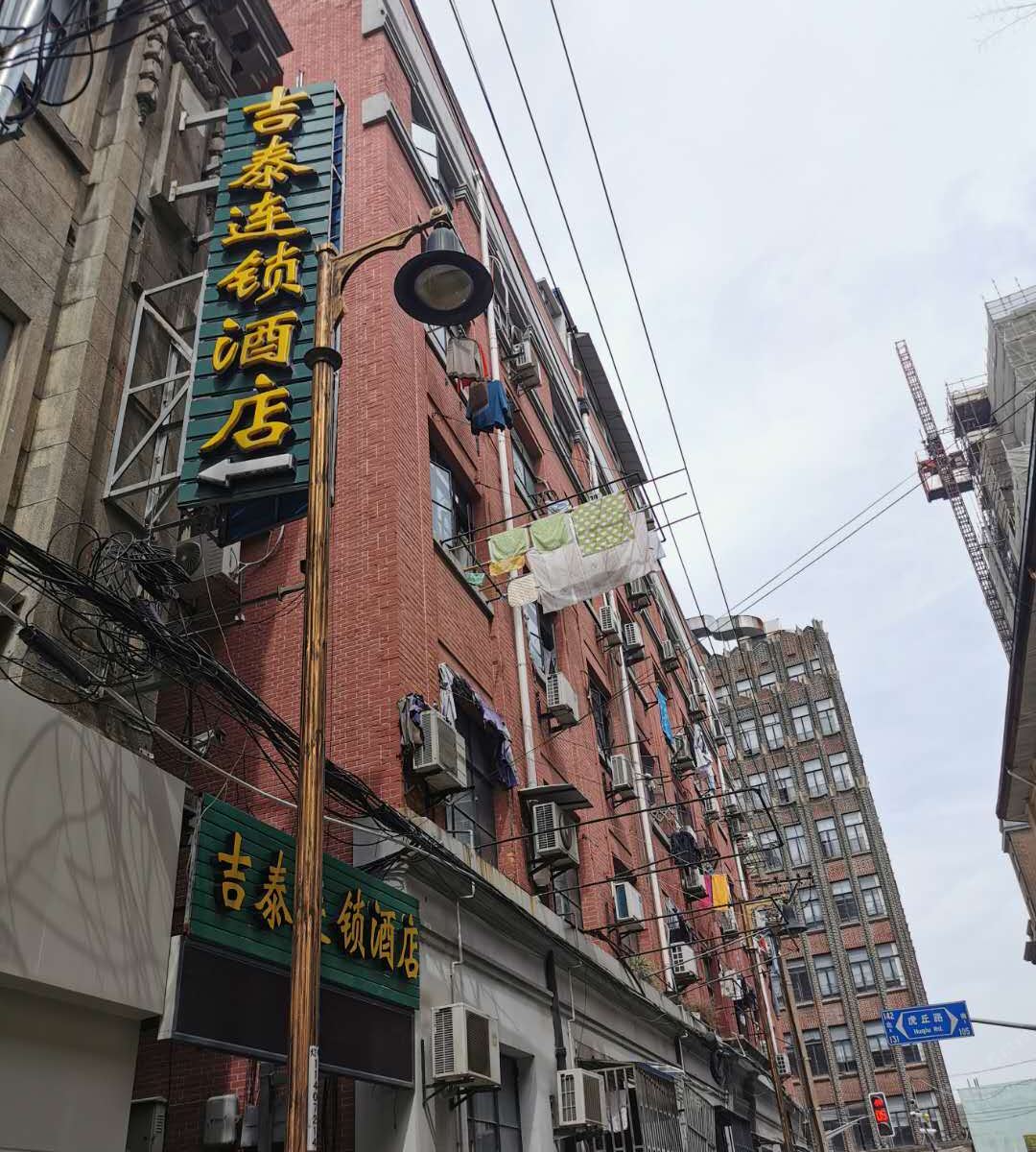 吉泰精品酒店(上海香港路店)
