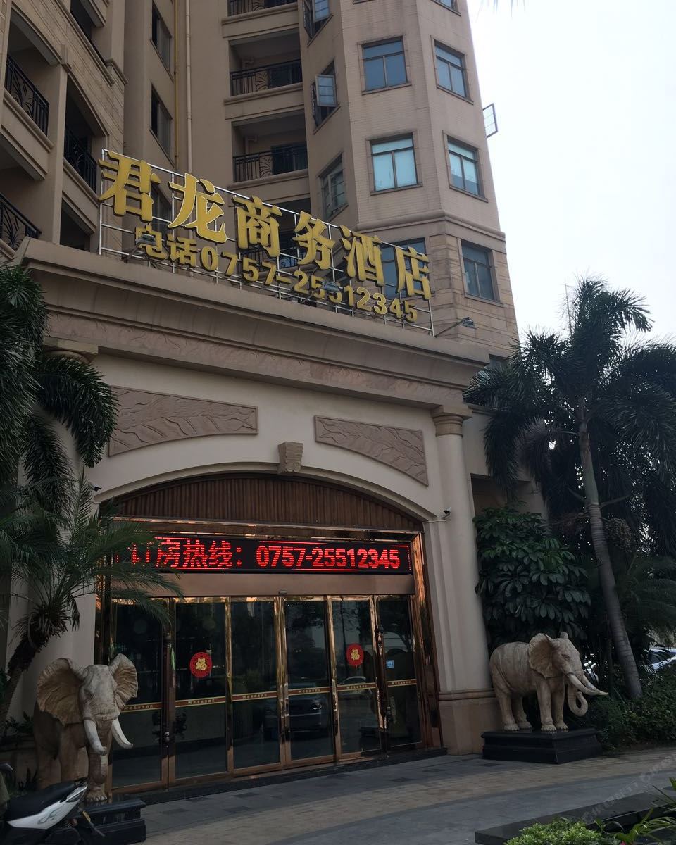 佛山君龙商务酒店