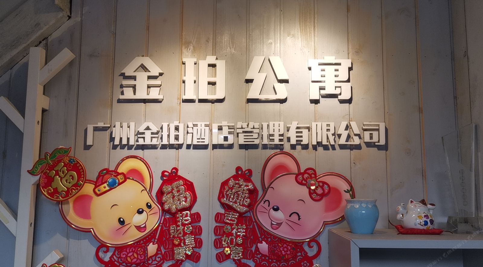 金珀公寓(广州昌岗地铁站)