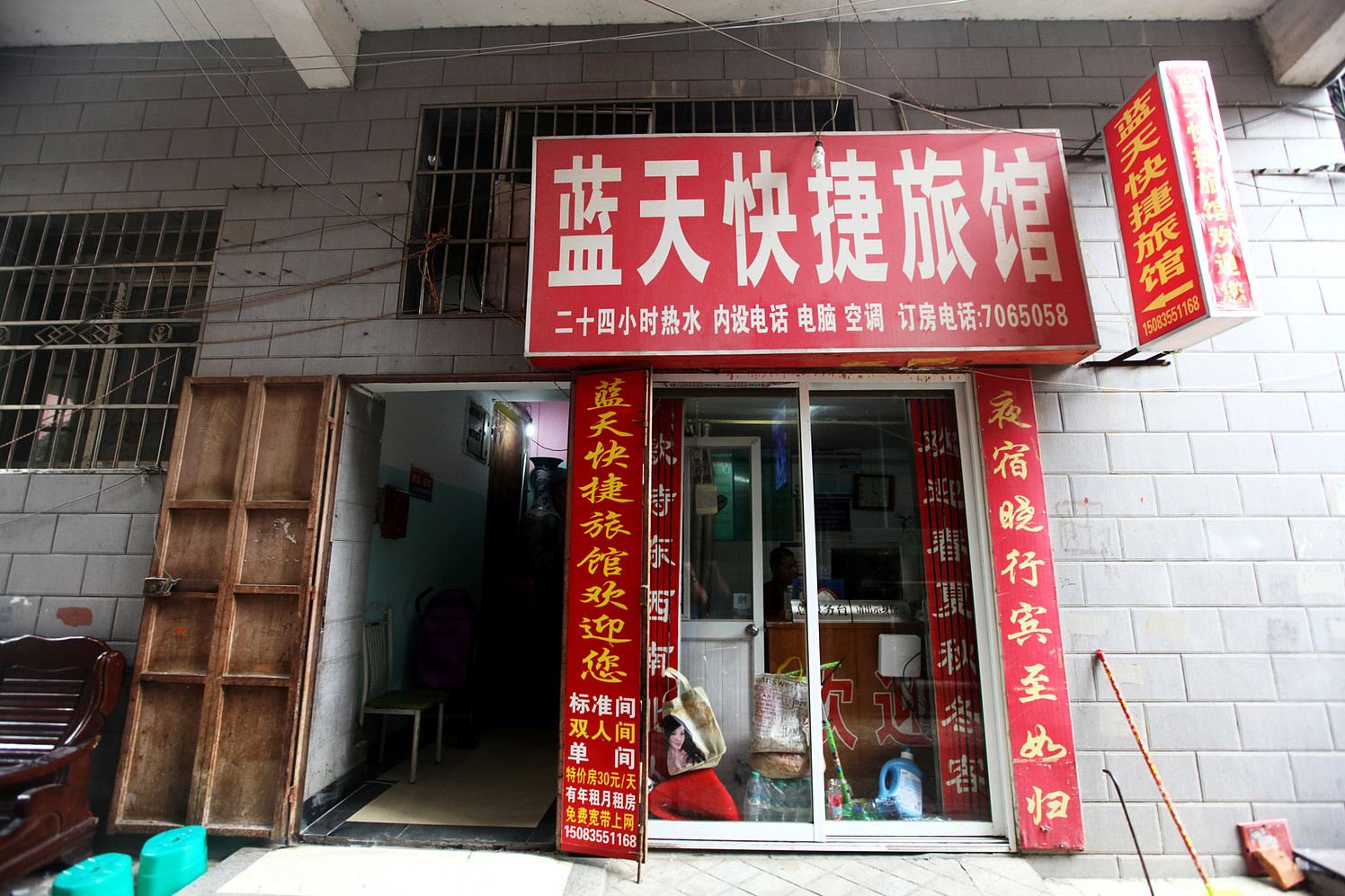 南昌蓝天快捷旅馆