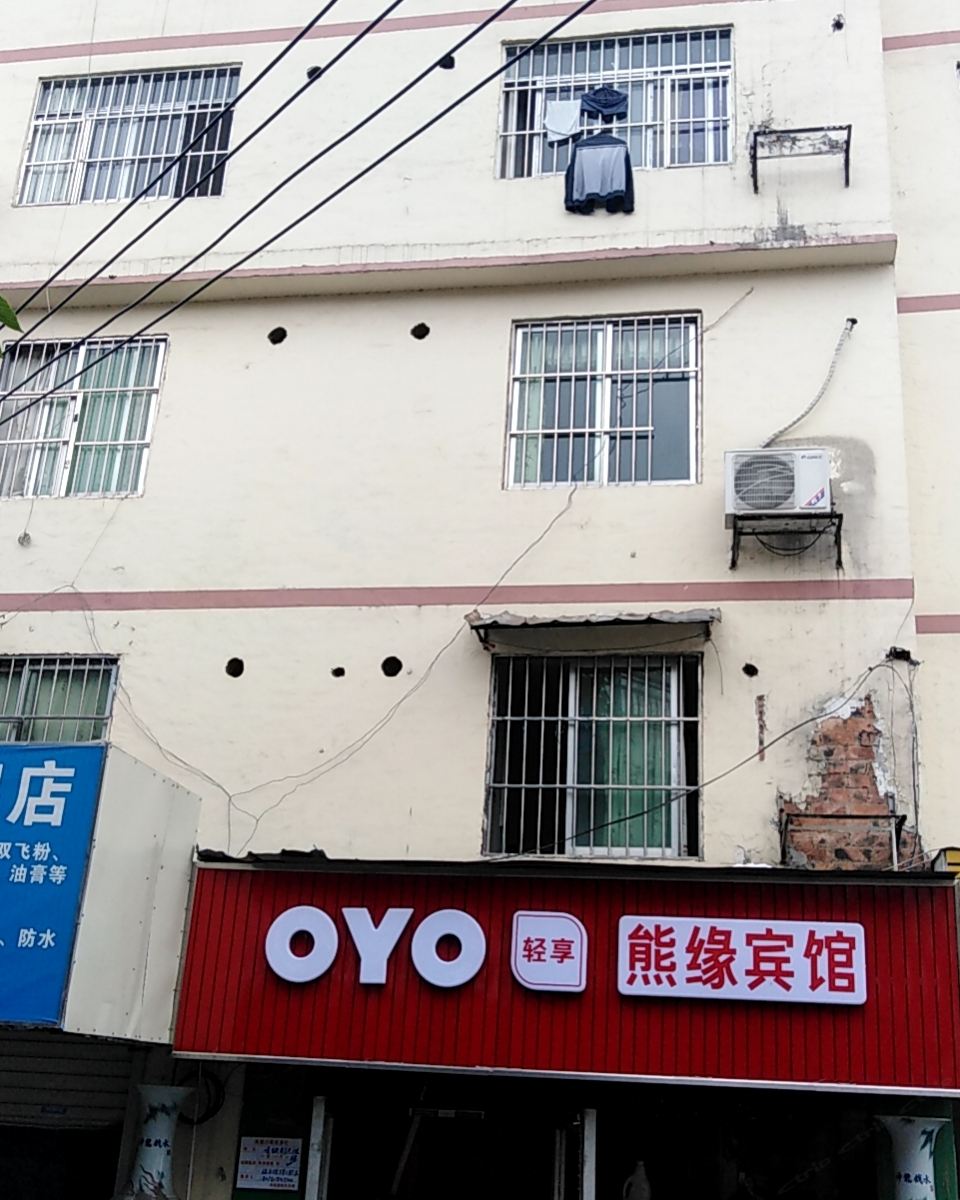 南宁熊缘宾馆