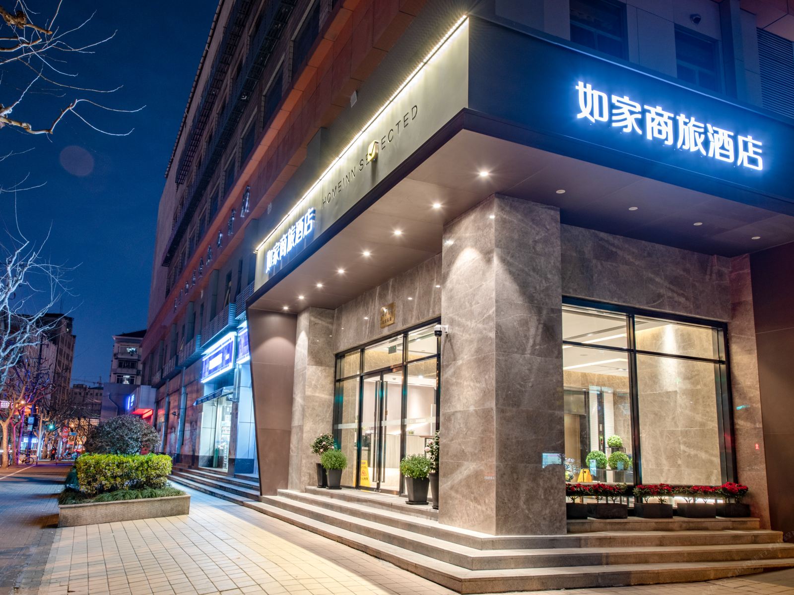 如家商旅酒店(上海外滩南京路步行街地铁站店)