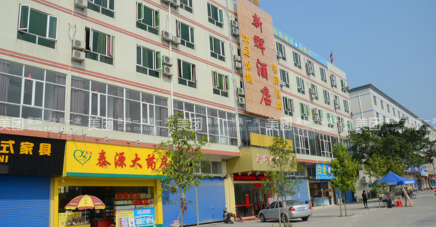 佛山新辉酒店
