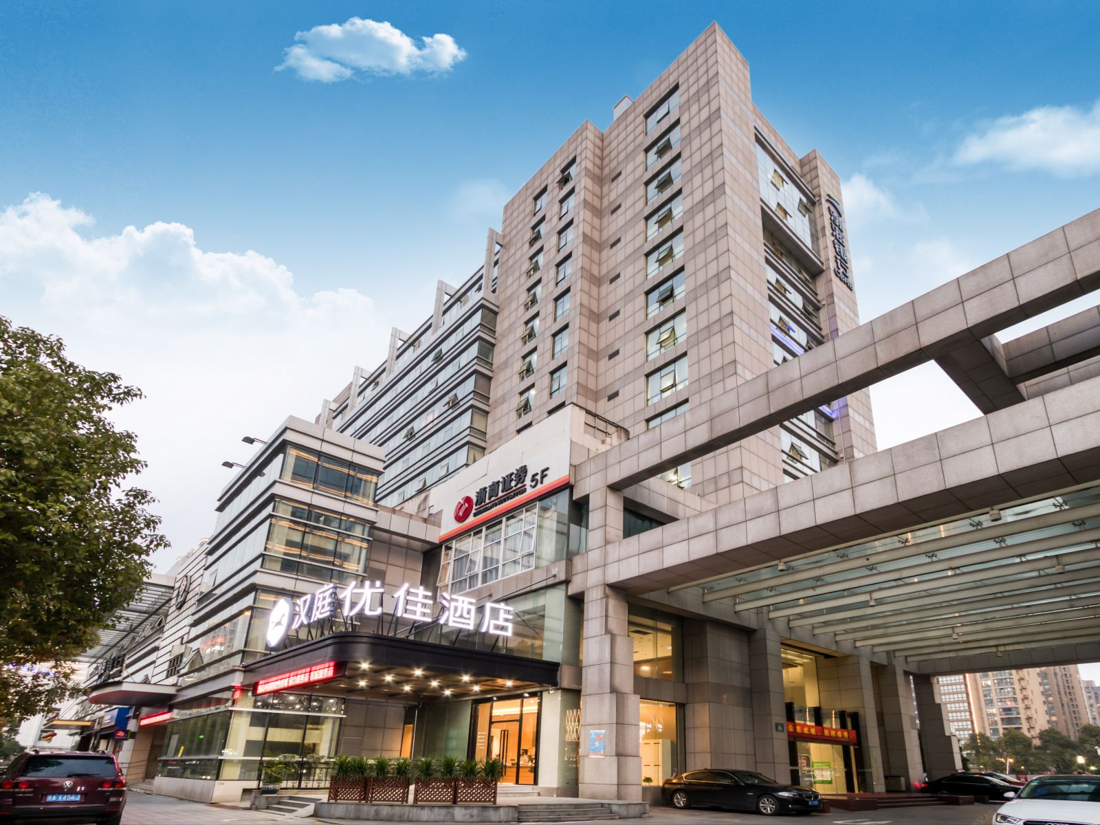 汉庭优佳酒店(杭州滨江星光大道店)