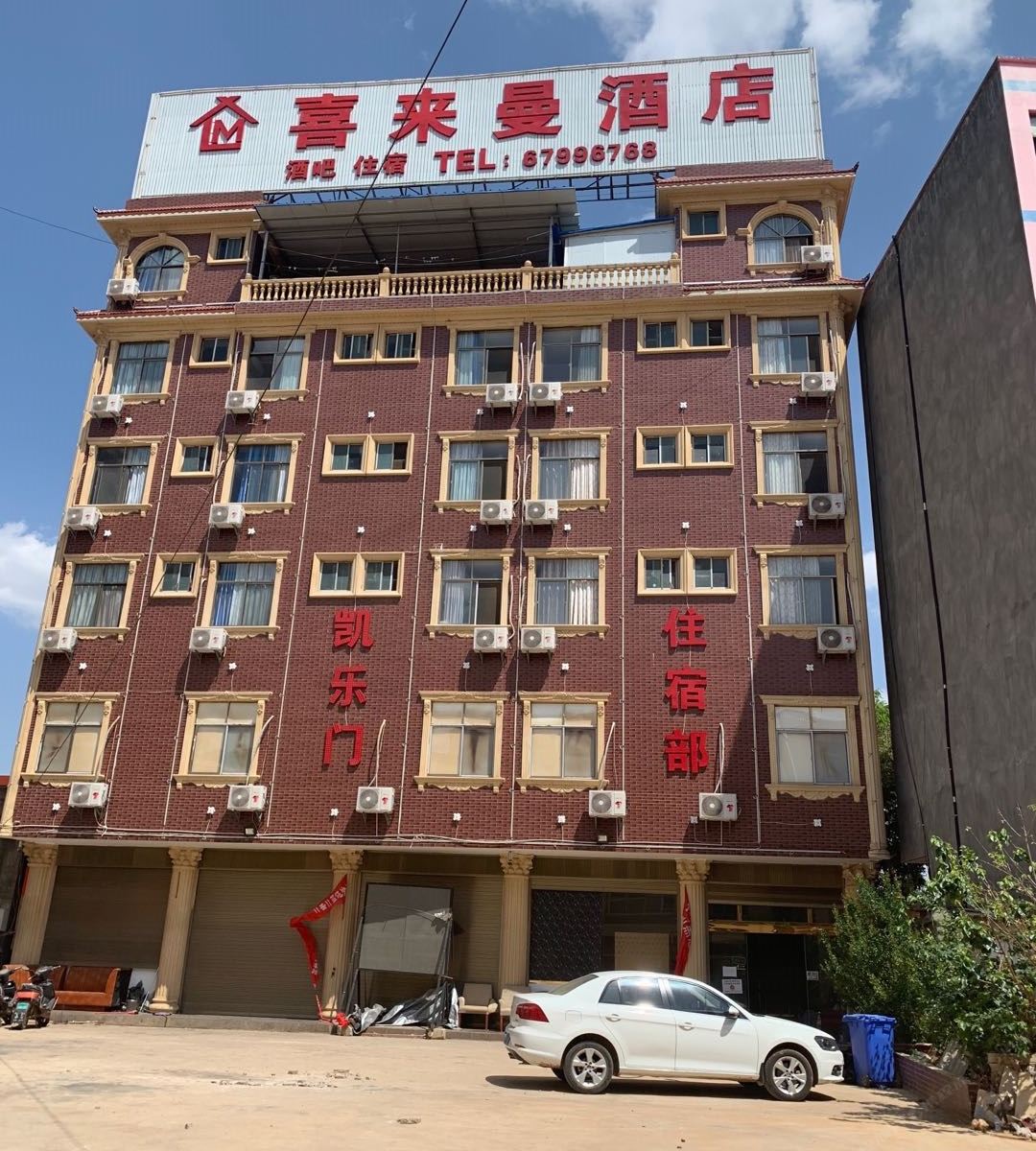 嵩明喜来曼酒店