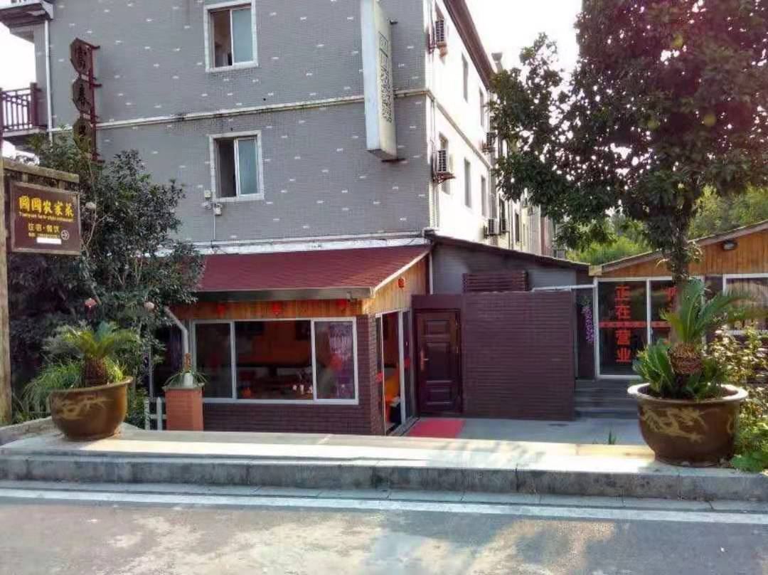杭州阜阳碧圆土菜馆住宿