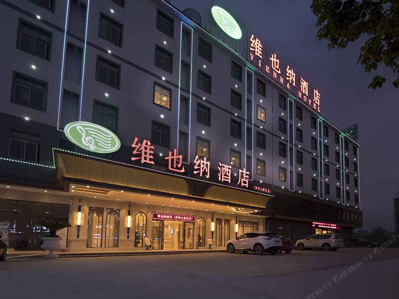 维也纳酒店(惠州罗浮山景区店)