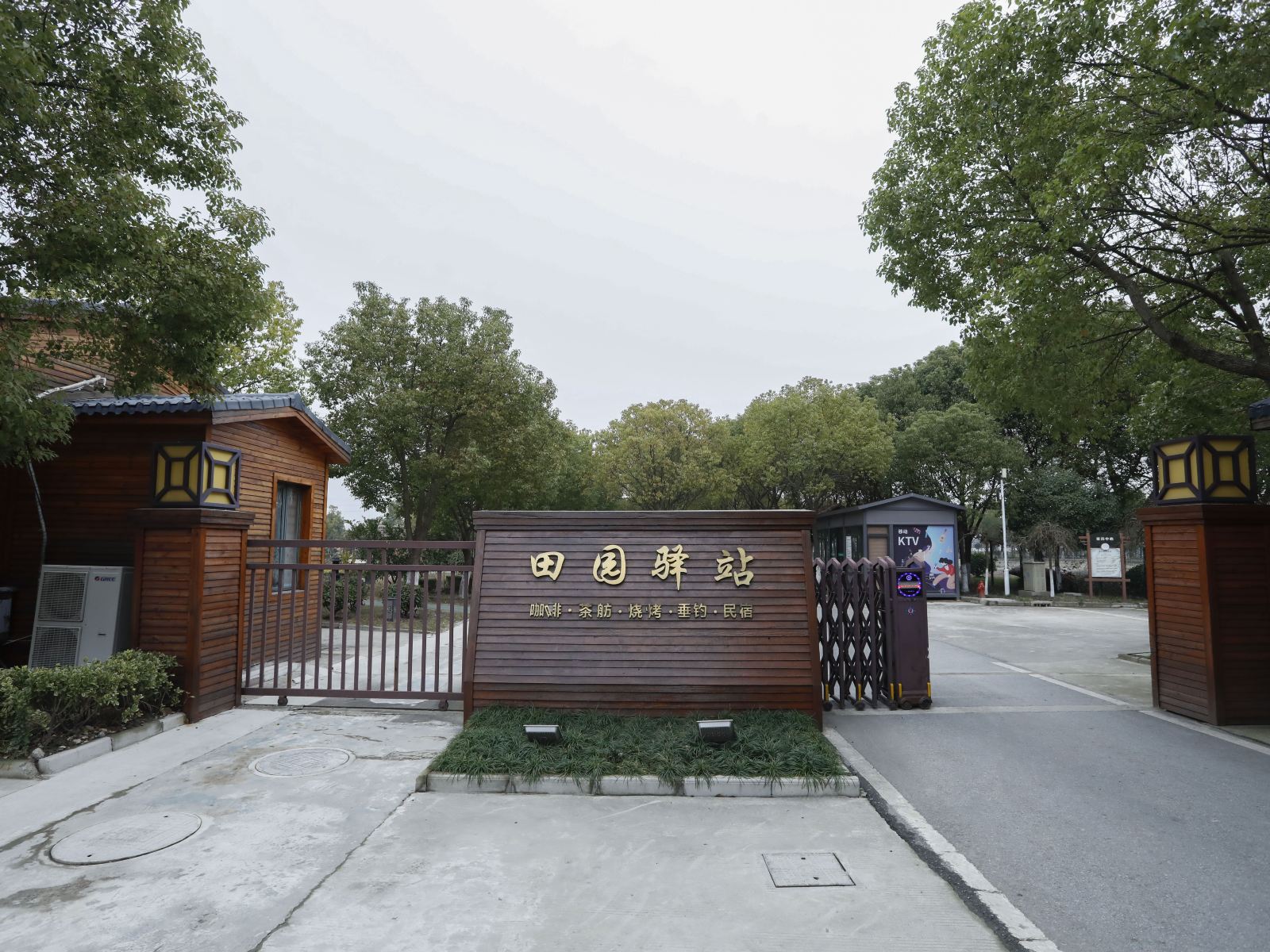 太仓白玉兰房车露营基地