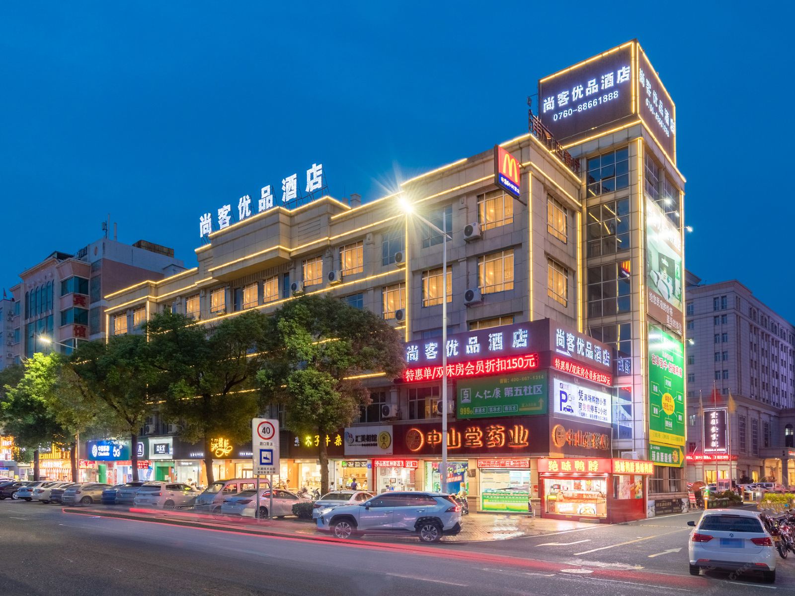 尚客优品酒店(中山西区彩虹大道店)