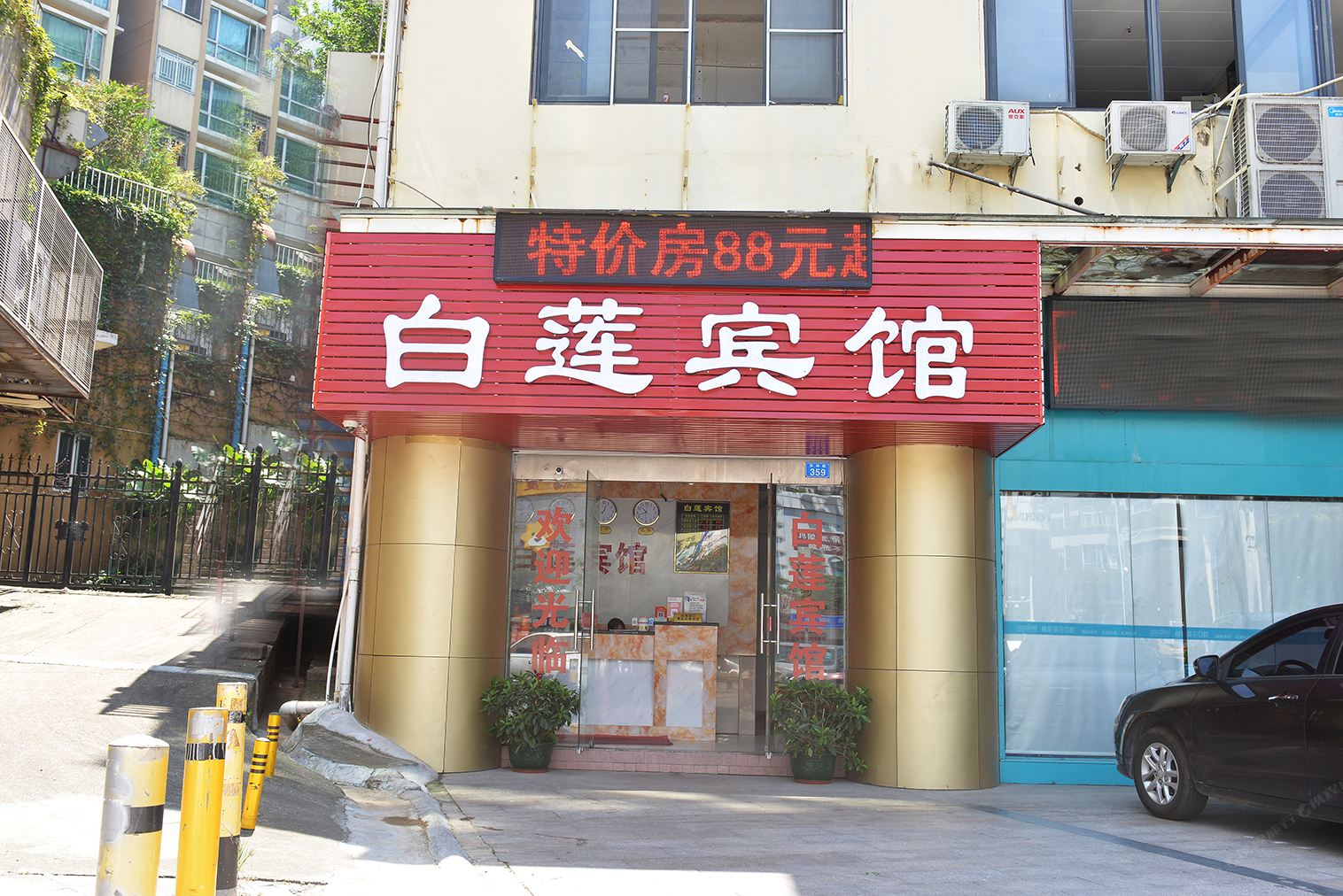 深圳白莲时尚宾馆
