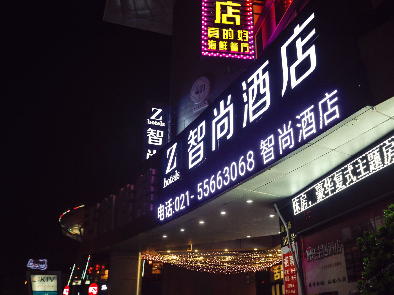 Zsmart智尚酒店(上海五角场复旦大学店)