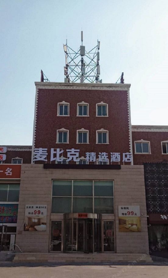 沈阳麦比克精选酒店