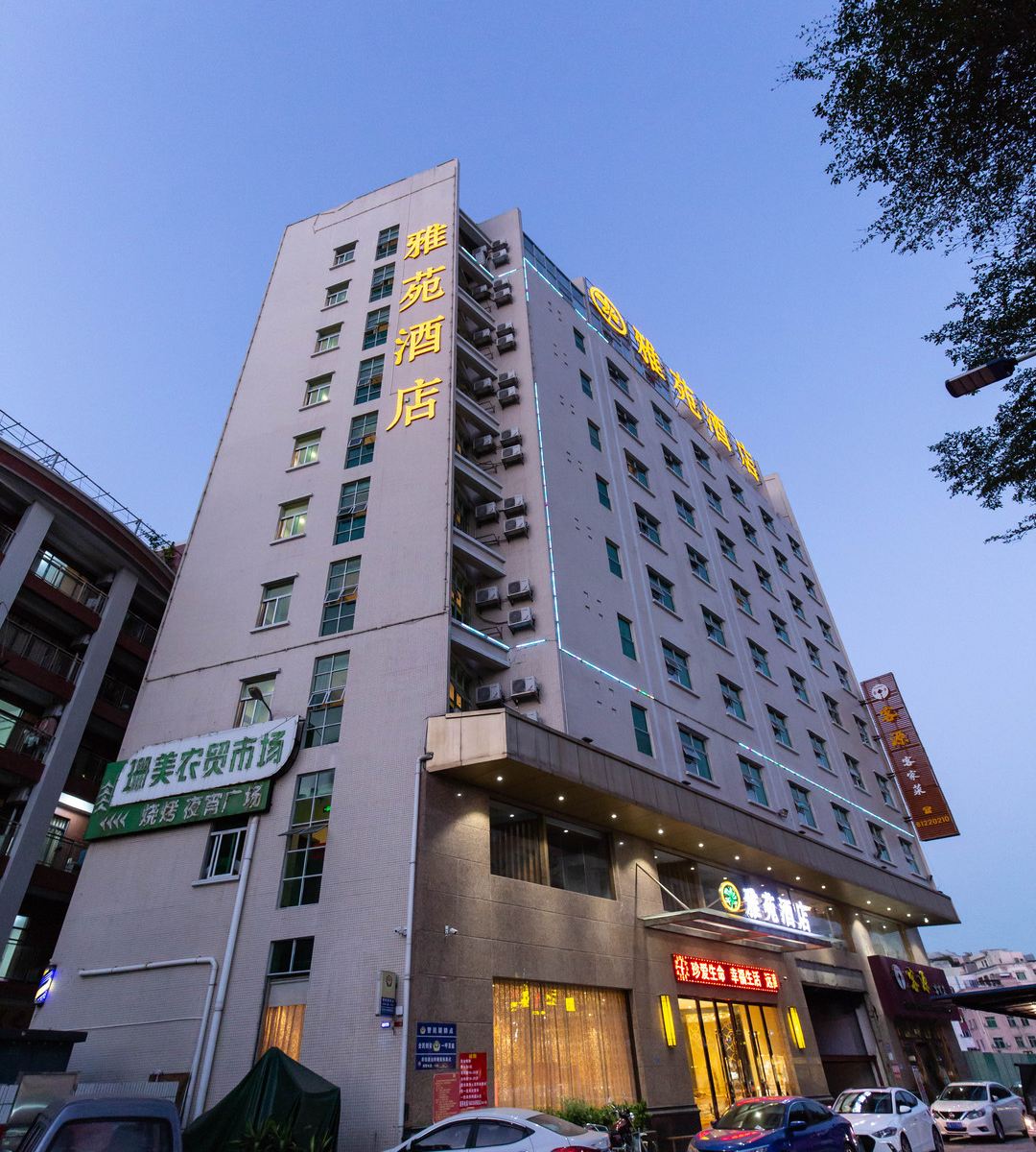 东莞厚街雅苑酒店