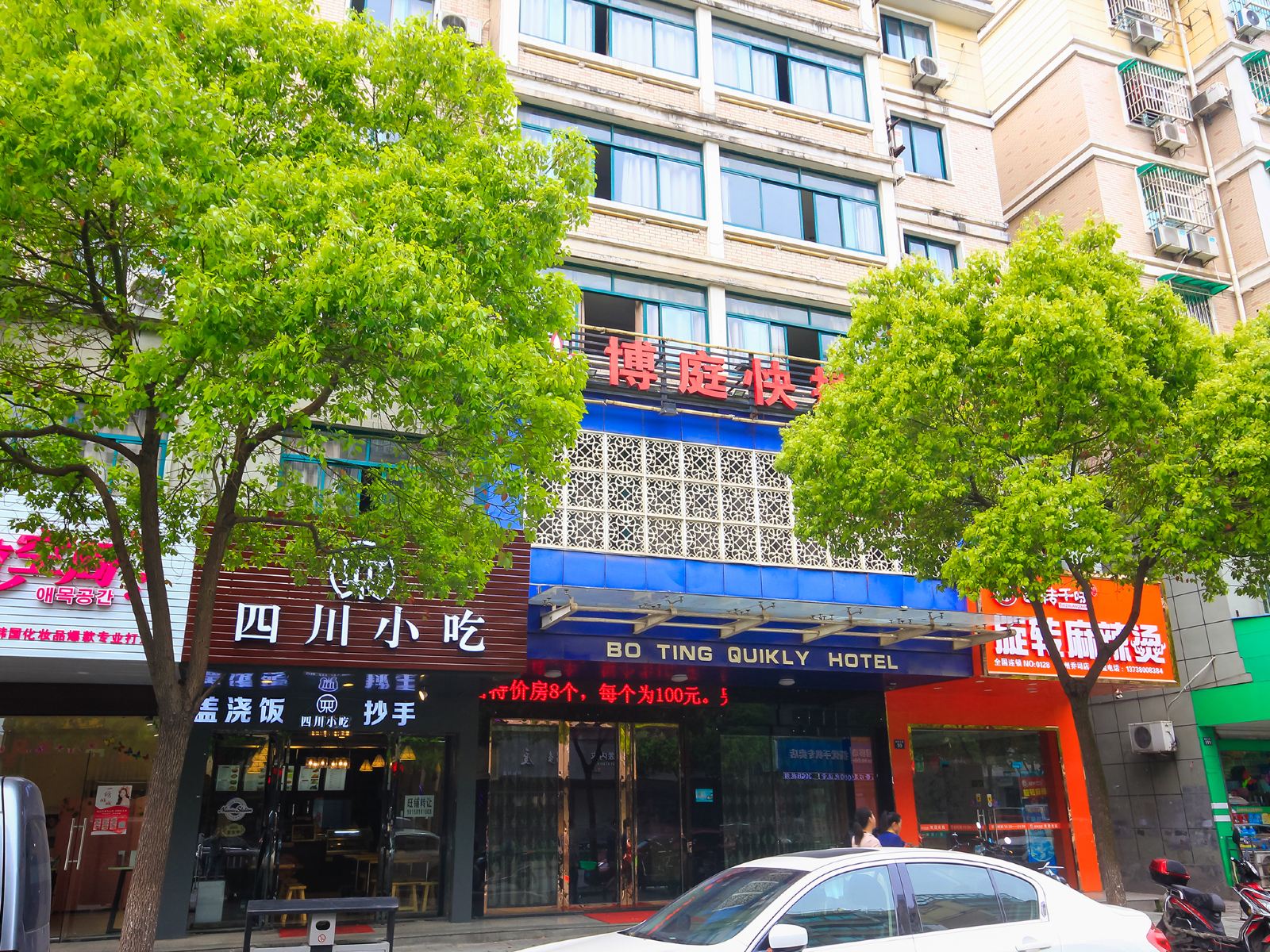 杭州博庭快捷酒店