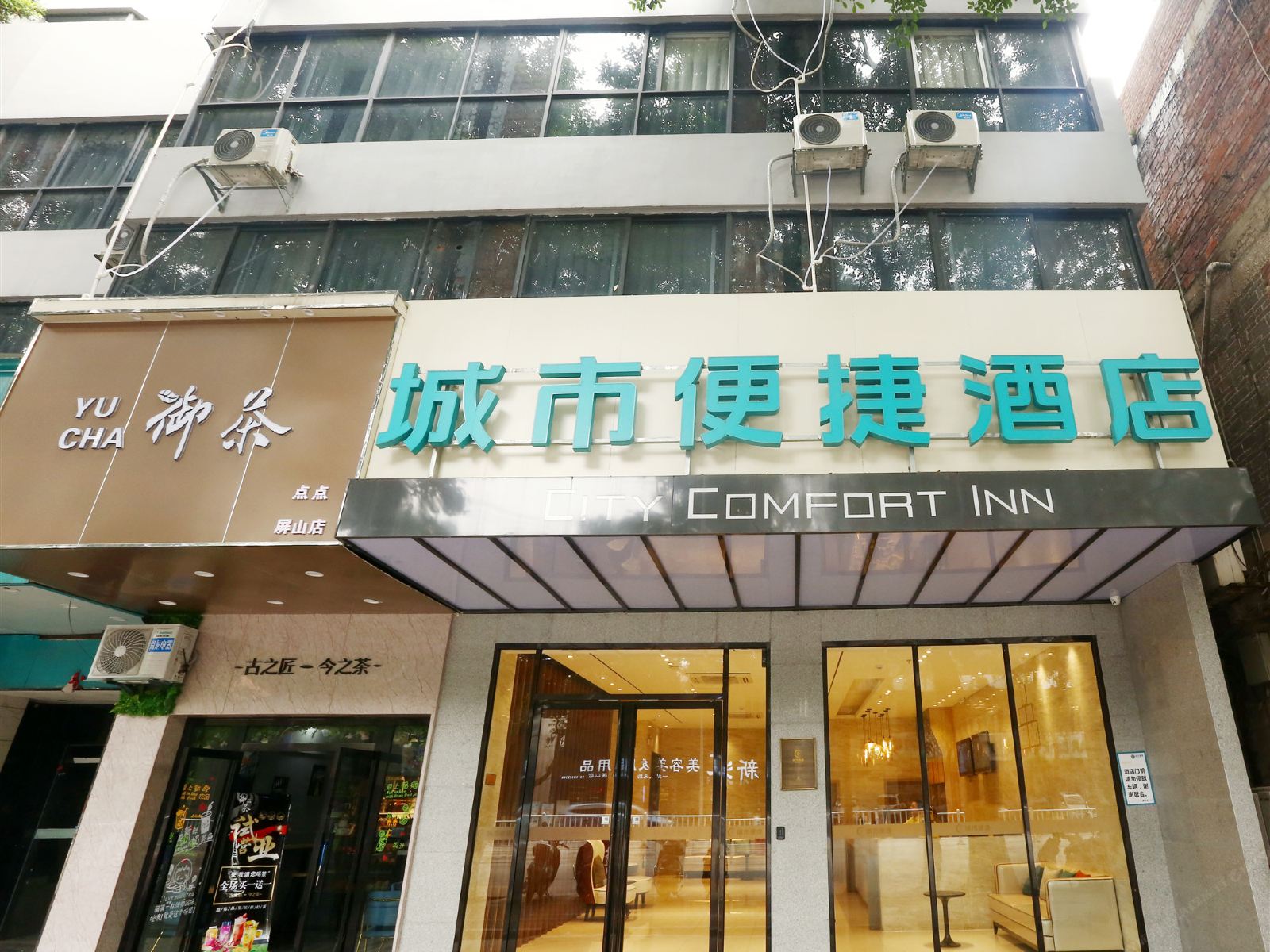 城市便捷酒店(柳州屏山大道马鞍山店)