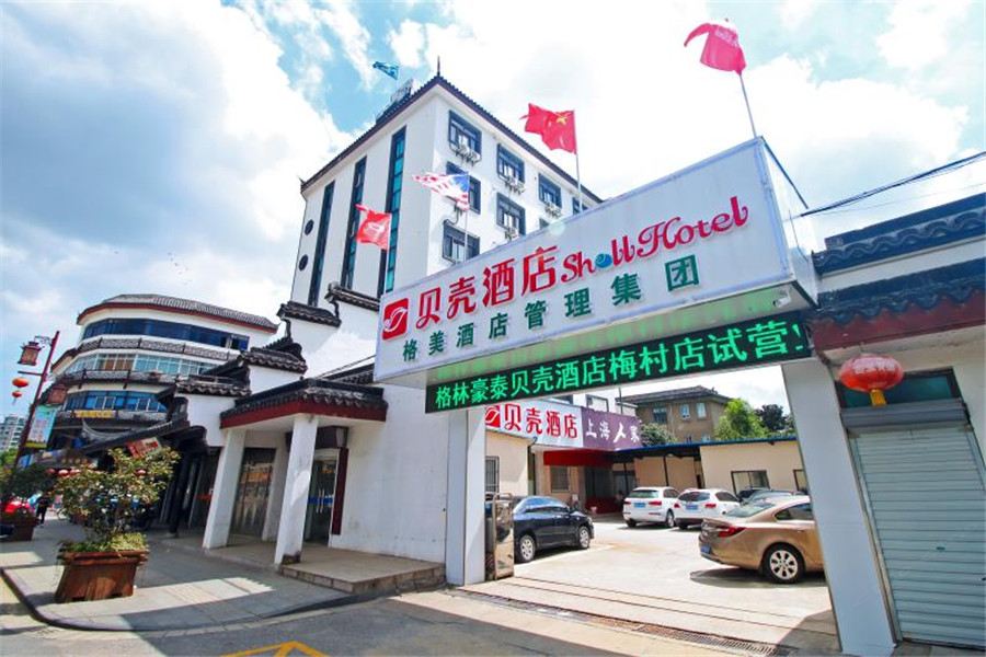 贝壳酒店(无锡梅村镇泰伯路店)