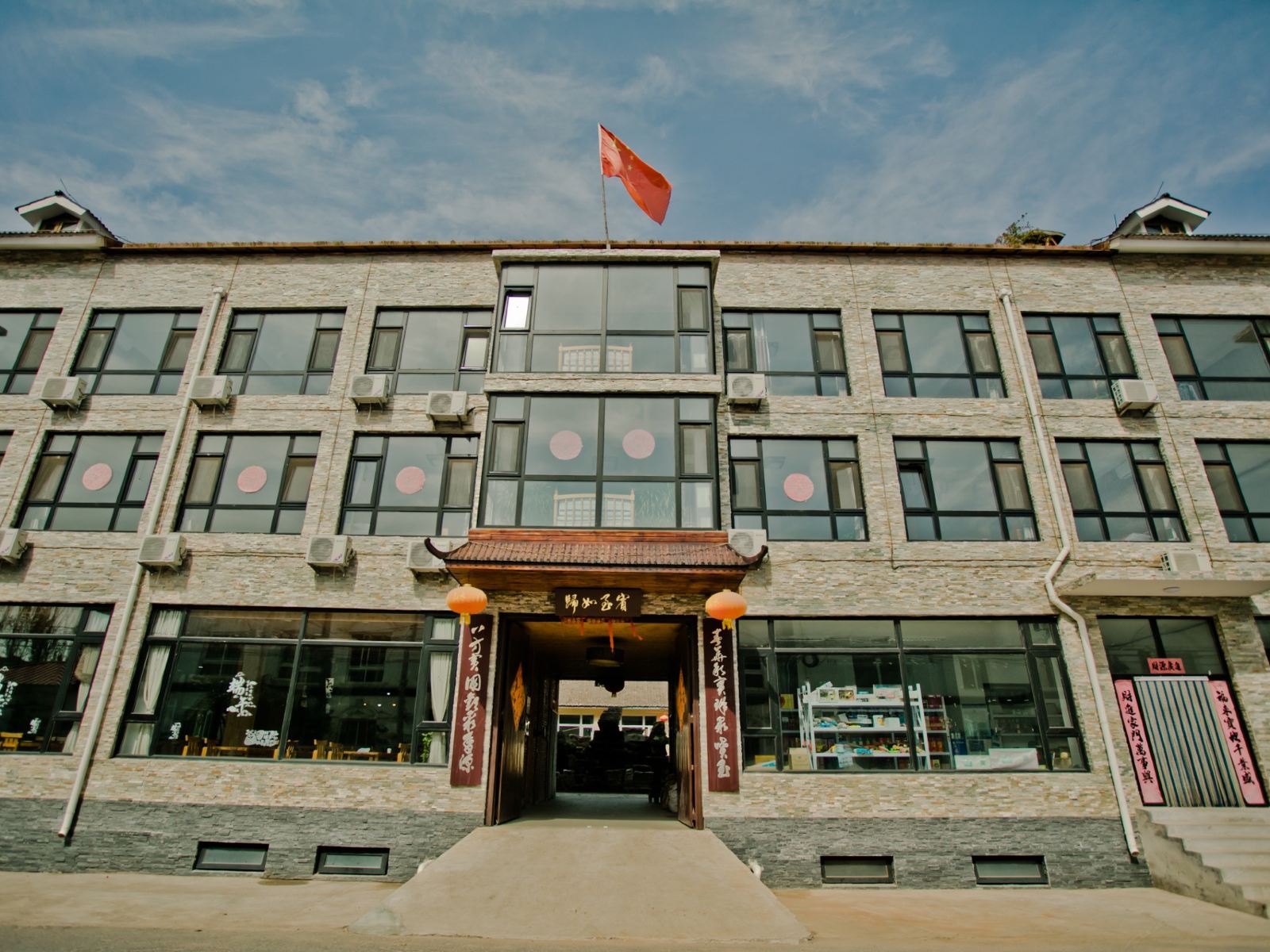 北京天香源农家院