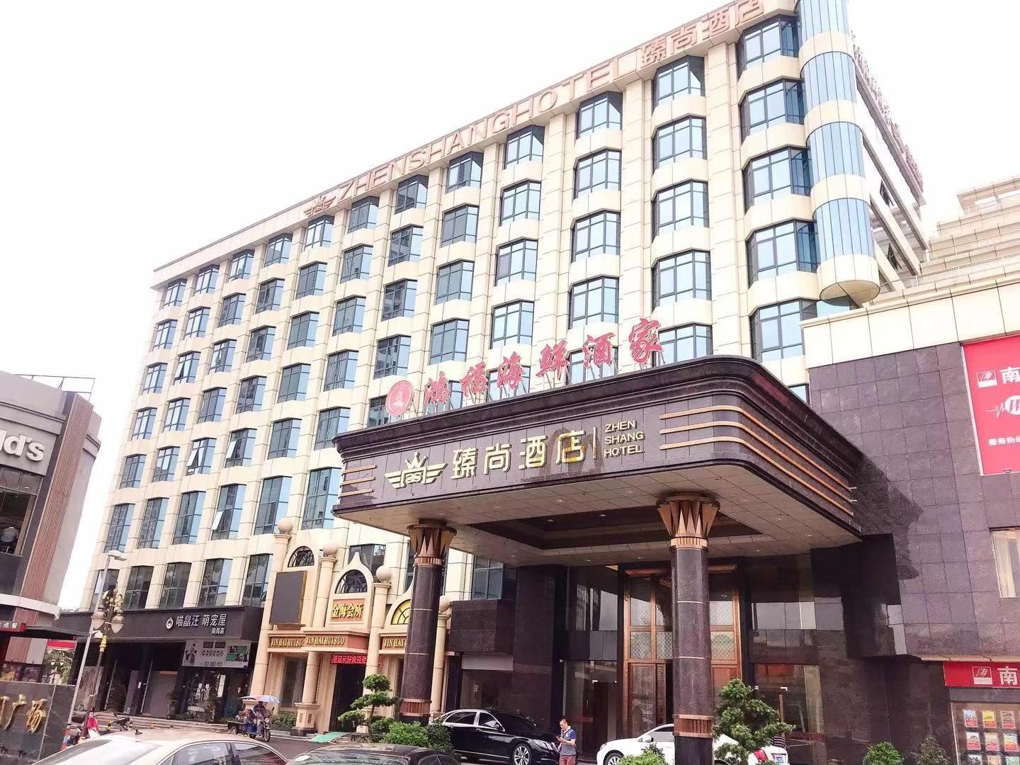 臻尚酒店（广州鸿福门广场南岗地铁站店）
