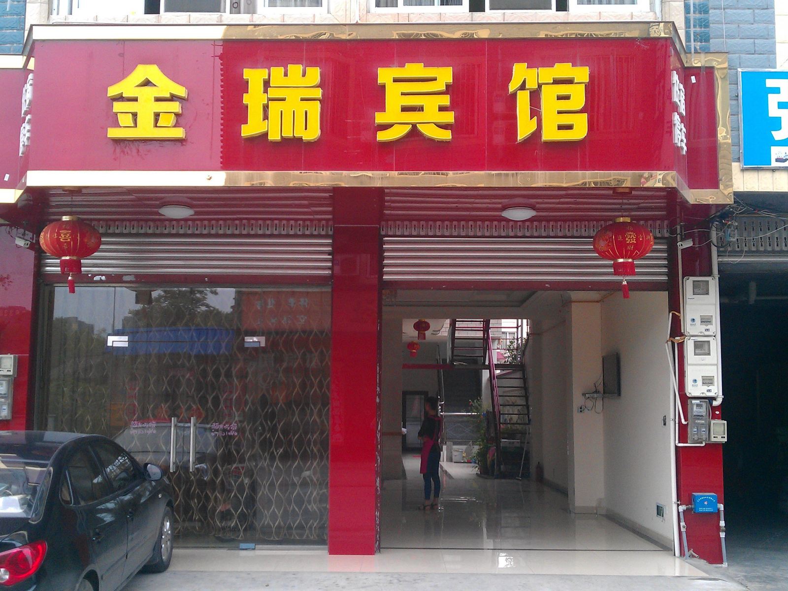 大邑金瑞宾馆