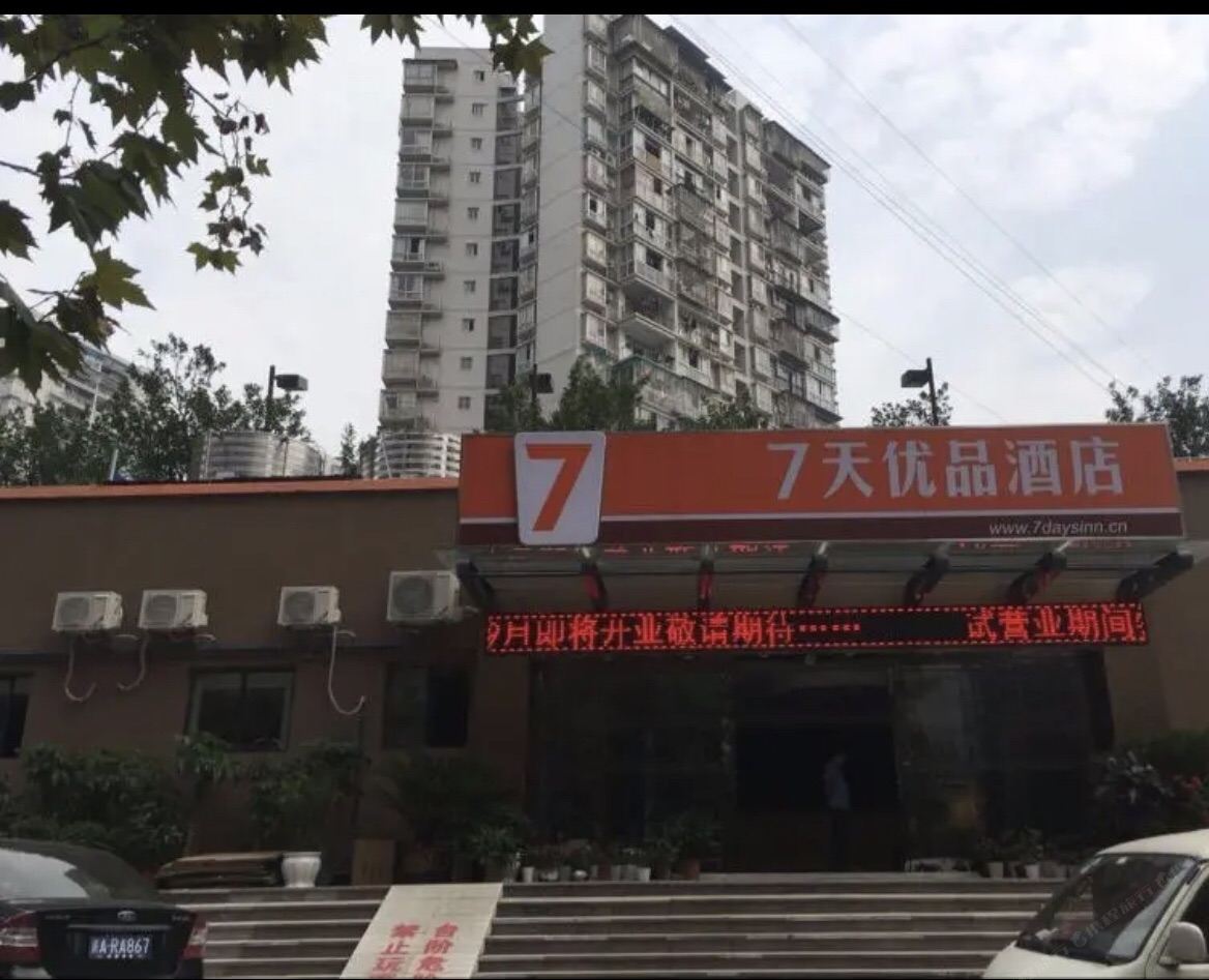 7天优品酒店(重庆机场轻轨回兴站店)