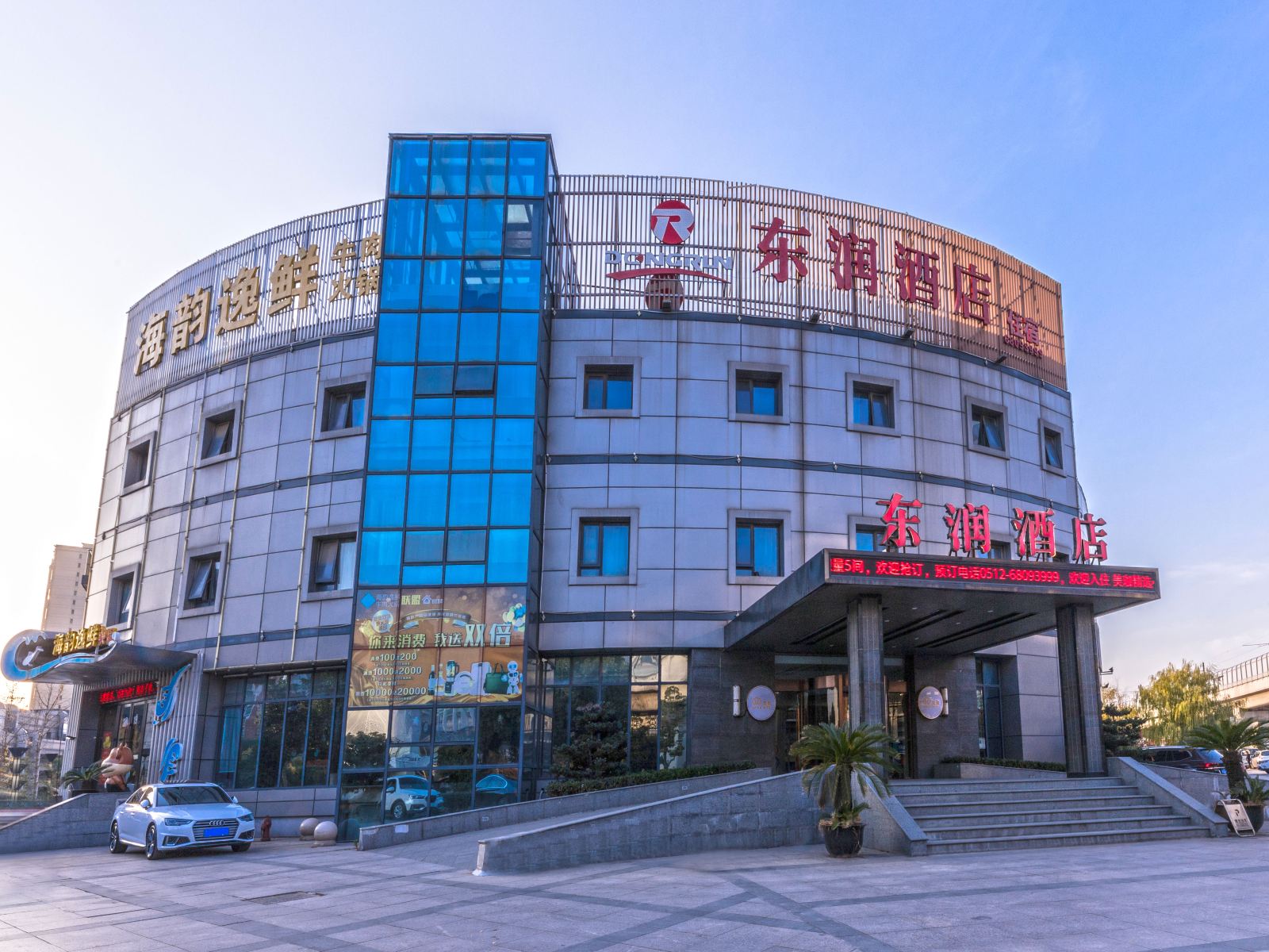 东润酒店(苏州浒墅关店)