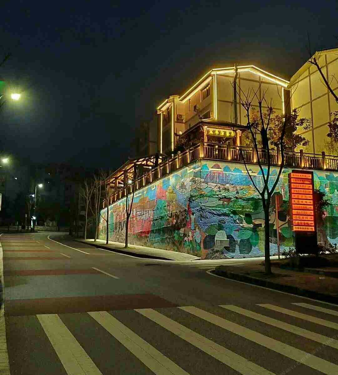 重庆万盛经开区宜卓居客栈