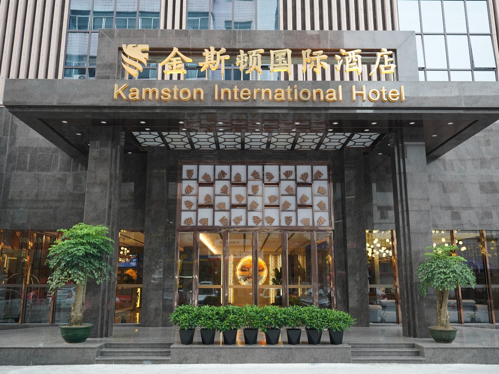 金斯顿国际酒店(东莞火车站店)
