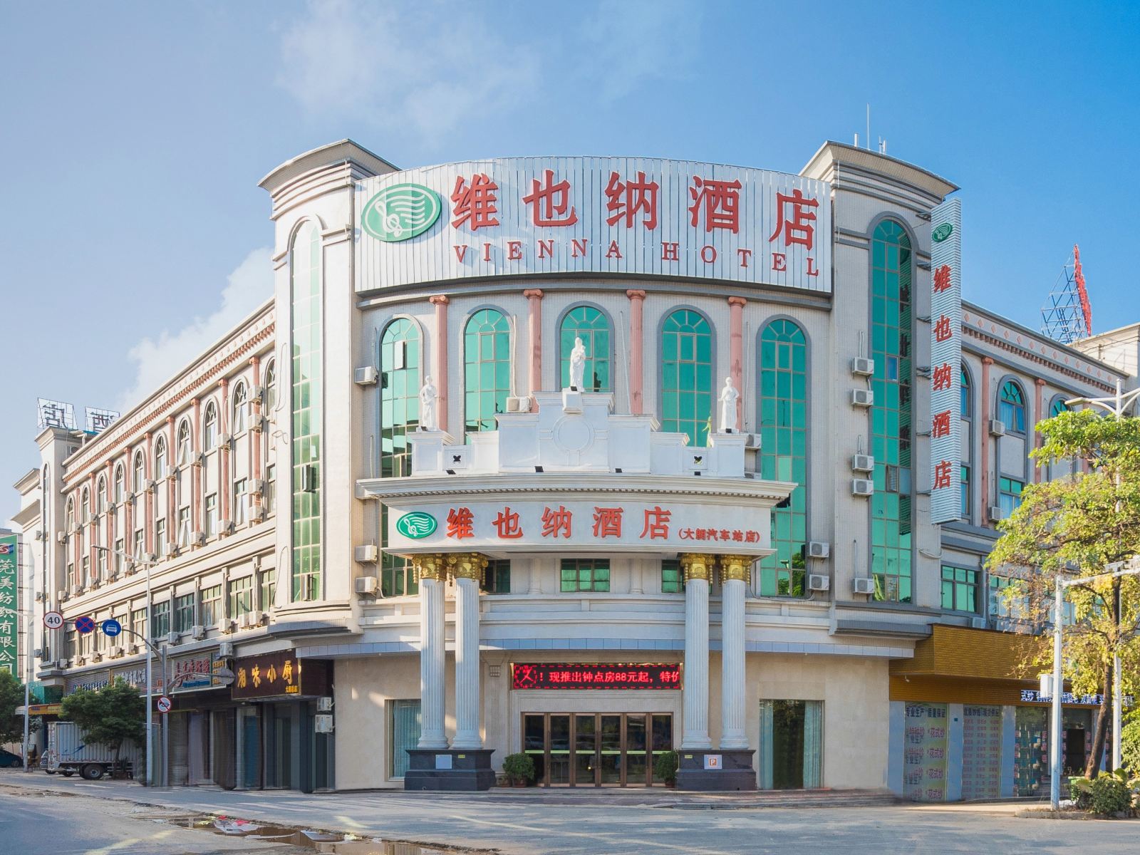 维也纳酒店(东莞松山湖大朗纺织中心店)