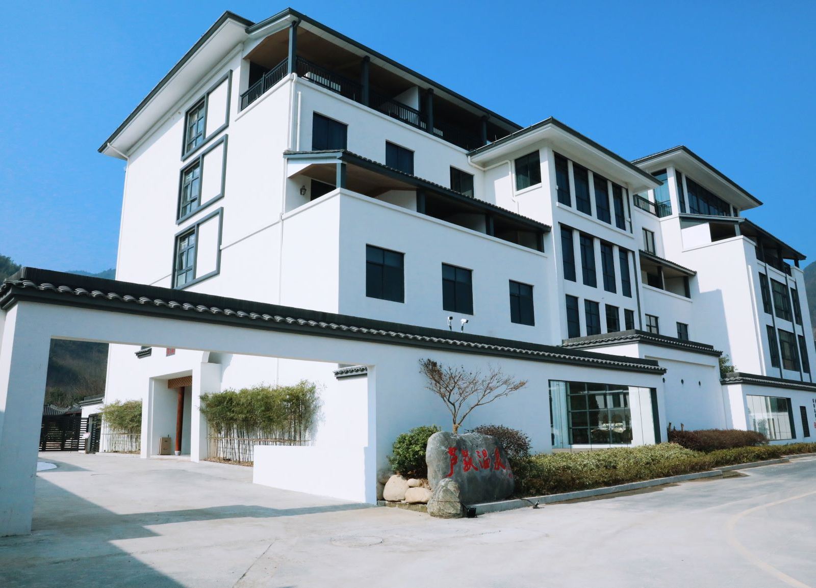 杭州芦荻温泉度假酒店