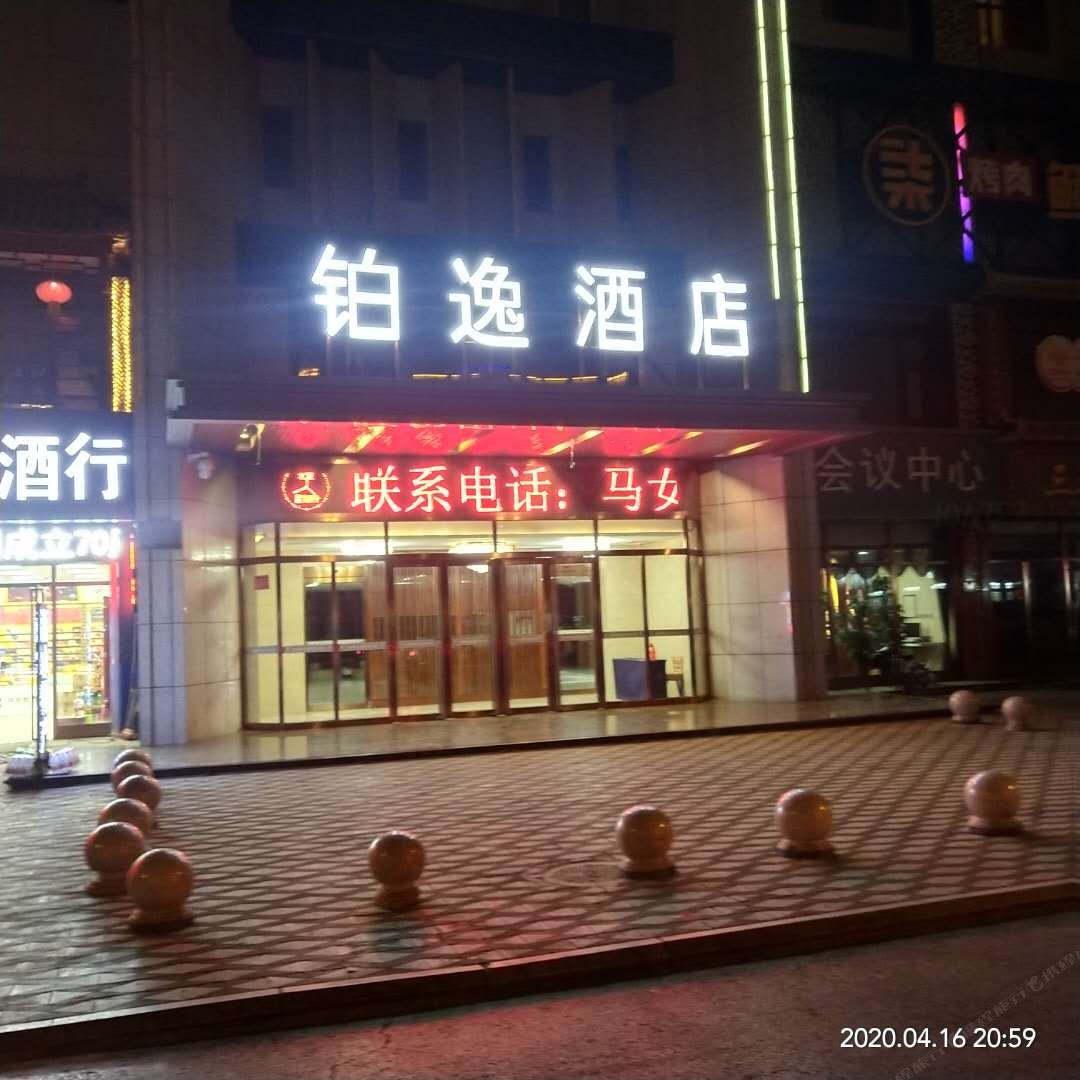 银川铂逸酒店