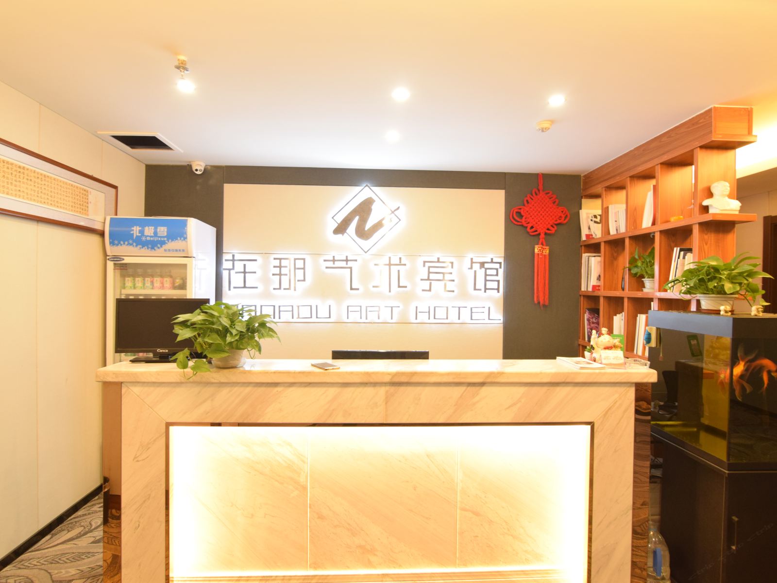 西宁在那艺术宾馆